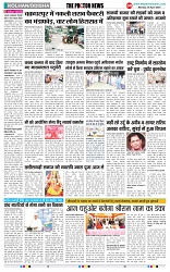 THE PHOTON NEWS (08.04.2024)_page-0004