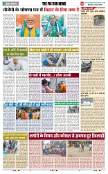 THE PHOTON NEWS (15.04.2024)_page-0005
