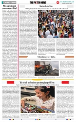 THE PHOTON NEWS (16.04.2024)_page-0007