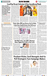 THE PHOTON NEWS (18.04.2024)_page-0009