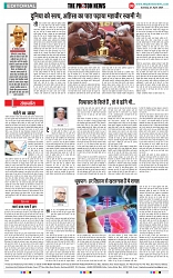 THE PHOTON NEWS (21.04.2024)_page-0006