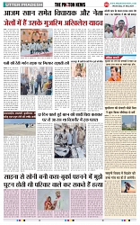 THE PHOTON NEWS (01.05.2024)_page-0005