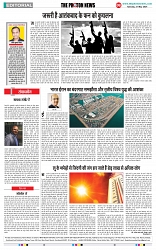 THE PHOTON NEWS (21.05.2024)_page-0006