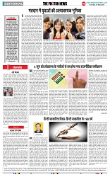 THE PHOTON NEWS (30.05.2024)_page-0006