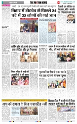 THE PHOTON NEWS (31.05.2024)_page-0005