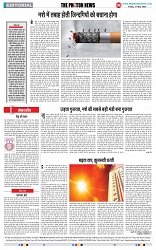THE PHOTON NEWS (31.05.2024)_page-0006