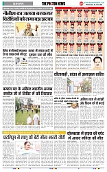 THE PHOTON NEWS (05.06.2024)_page-0005