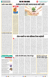 THE PHOTON NEWS (06.06.2024)_page-0006