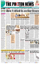THE PHOTONNEWS (11.06.2024)_page-0001