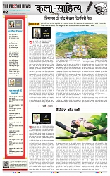 THE PHOTON NEWS (23.06.2024)_page-0002