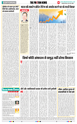 THE PHOTON NEWS (26.06.2024)_page-0006