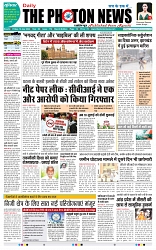 THE PHOTON NEWS (12.07.2024)_page-0001