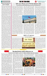 THE PHOTON NEWS (18.07.2024)_page-0007