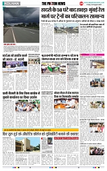 THE PHOTON NEWS (02.08.2024)_page-0004