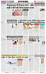THE PHOTON NEWS (11.08.2024)_page-0005