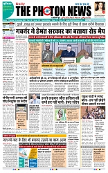 THE PHOTON NEWS (12.12.2024)_page-0001