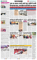 THE PHOTON NEWS (12.12.2024)_page-0004