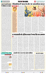 THE PHOTON NEWS (12.12.2024)_page-0006