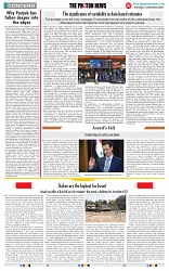 THE PHOTON NEWS (12.12.2024)_page-0007