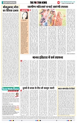 THE PHOTON NEWS (13.12.2024)_page-0006