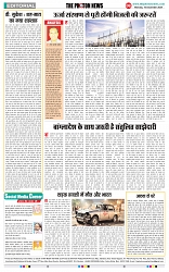 THE PHOTON NEWS (16.12.2024)_page-0006