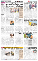 THE PHOTON NEWS (25.12.2024)_page-0005