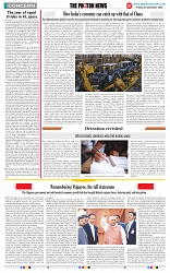 THE PHOTON NEWS (27.12.2024)_page-0007