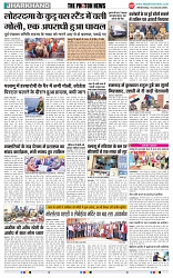THE PHOTON NEWS (15.01.2025)_page-0002