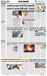 THE PHOTON NEWS (28.04.2025)_page-0005