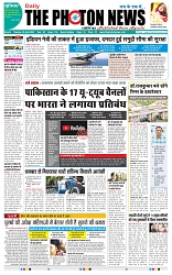 THE PHOTON NEWS (29.04.2025)_page-0001