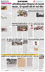 THE PHOTON NEWS (29.04.2025)_page-0004