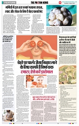 THE PHOTON NEWS (29.04.2025)_page-0005