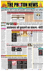 THE PHOTON NEWS (30.04.2025)_page-0001
