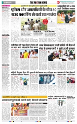 THE PHOTON NEWS (30.04.2025)_page-0005