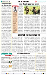 THE PHOTON NEWS (30.04.2025)_page-0006