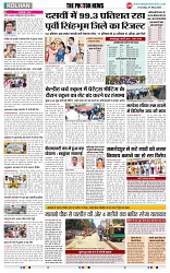 THE PHOTON NEWS (01.05.2025)_page-0004