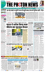 THE PHOTON NEWS (03.05.2025)_page-0001