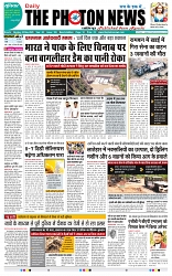THE PHOTON NEWS (05.05.2025)_page-0001