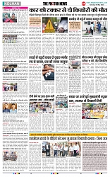 THE PHOTON NEWS (06.05.2025)_page-0004