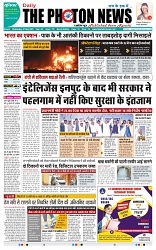 THE PHOTON NEWS (07.05.2025)_page-0001