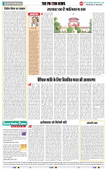THE PHOTON NEWS (07.05.2025)_page-0006