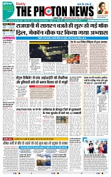 THE PHOTON NEWS (08.05.2025)__page-0003