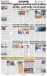 THE PHOTON NEWS (08.05.2025)__page-0004