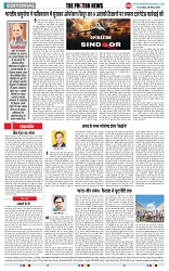 THE PHOTON NEWS (08.05.2025)__page-0006