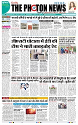 THE PHOTON NEWS (09.05.2025)_page-0003