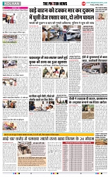 THE PHOTON NEWS (09.05.2025)_page-0004