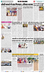 THE PHOTON NEWS (09.05.2025)_page-0005