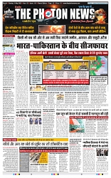THE PHOTON NEWS (11.05.2025)_page-0001