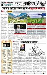 THE PHOTON NEWS (11.05.2025)_page-0002