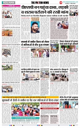 THE PHOTON NEWS (11.05.2025)_page-0004